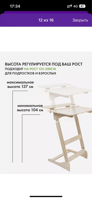 Стол-трансформер для работы стоя и сидя