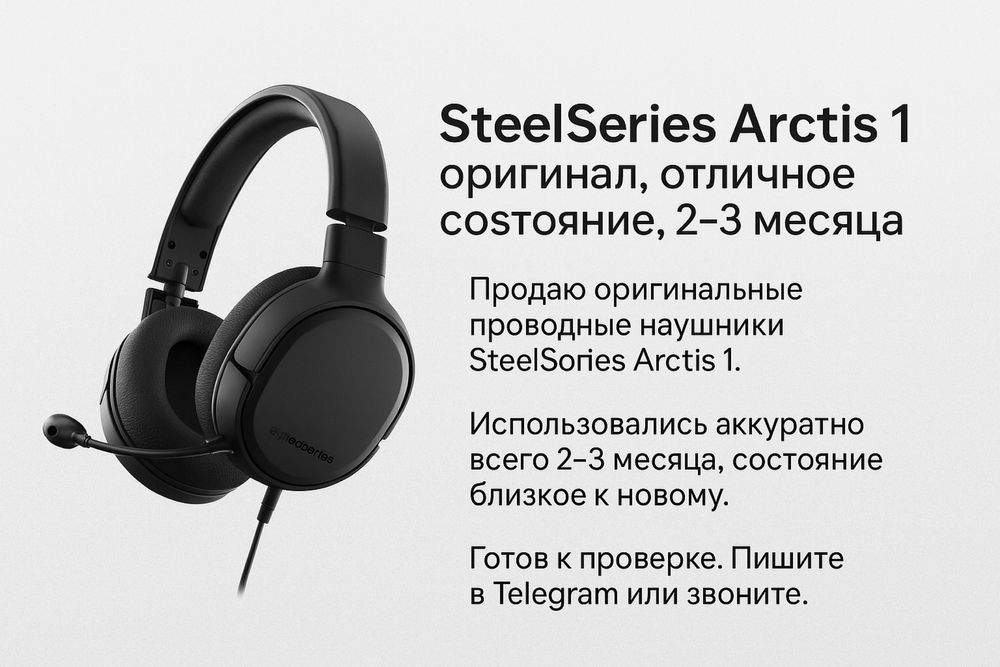 Игровые наушники SteelSeries Arctis 1 | проводные