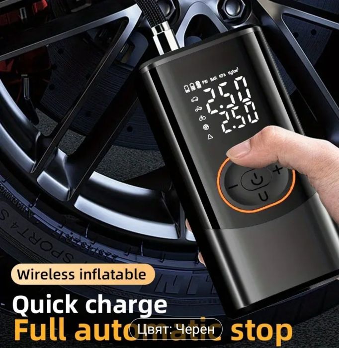 Безжичен компресор за гуми