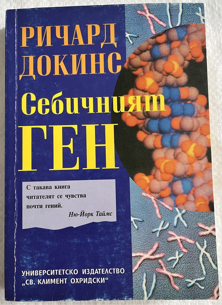 Колекция книги - като нови: трилър, загадки, исторически и други