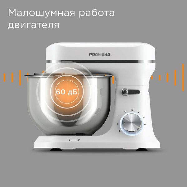 Планетарный миксер РЕДМОНД FM603 (белый)