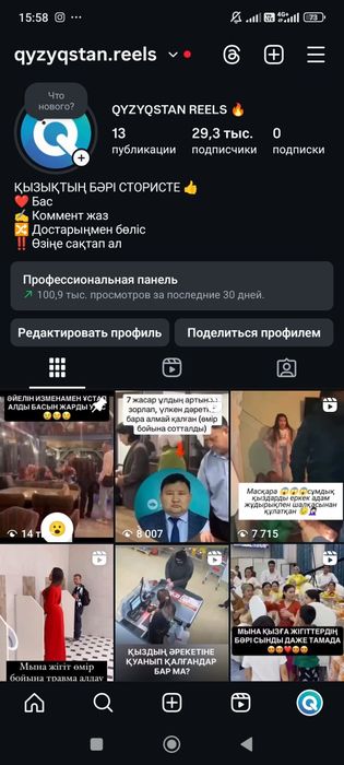 Продаю инстаграм аккаунт 29.300 подписчиков