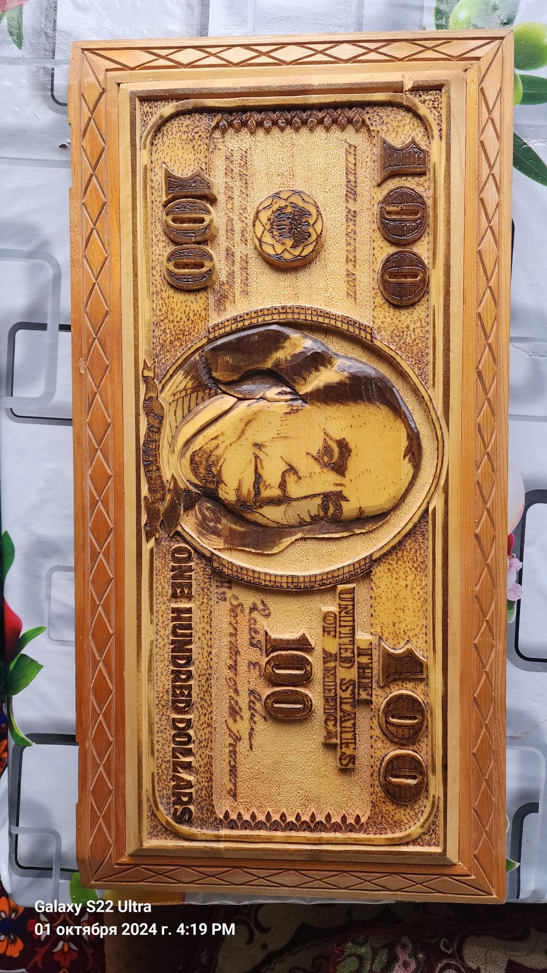 Нарда зонский Франклин