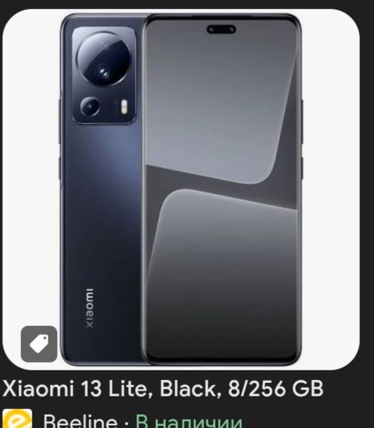 Redmi 13 lite 8/256 obmen