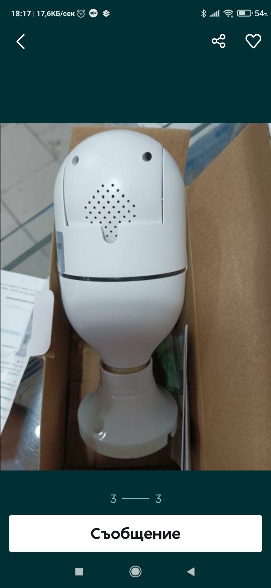 WIFA smart camera