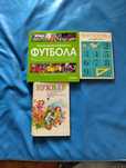 Учебници от Соца