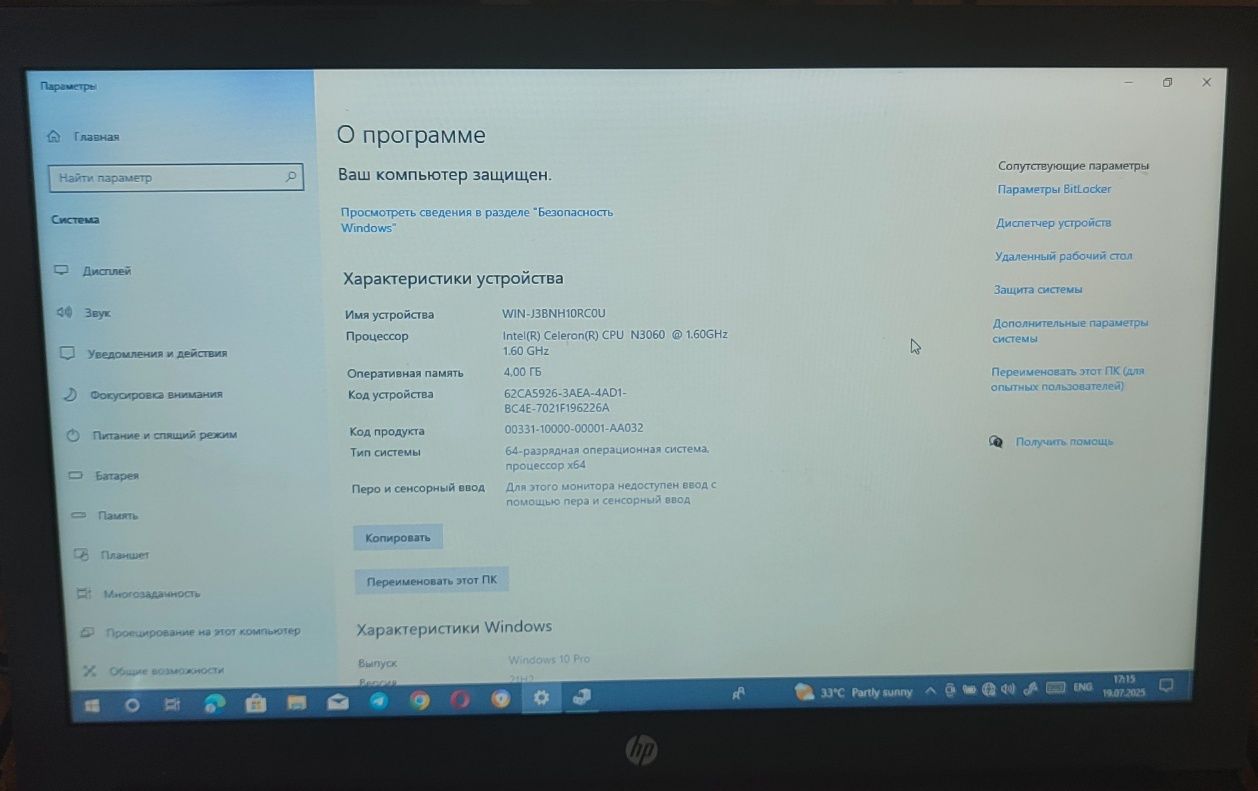 HP Laptop 15-ra079ur