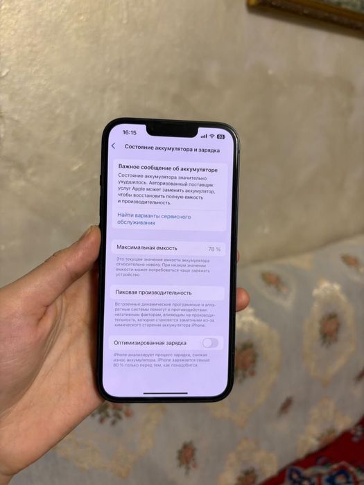 Iphone13 Айфон 13