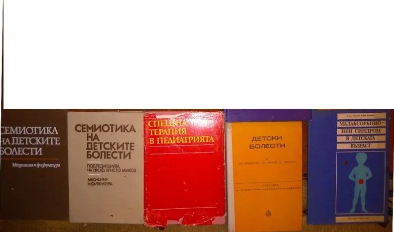 59 учебника по медицина за студенти, психиатри и специалисти