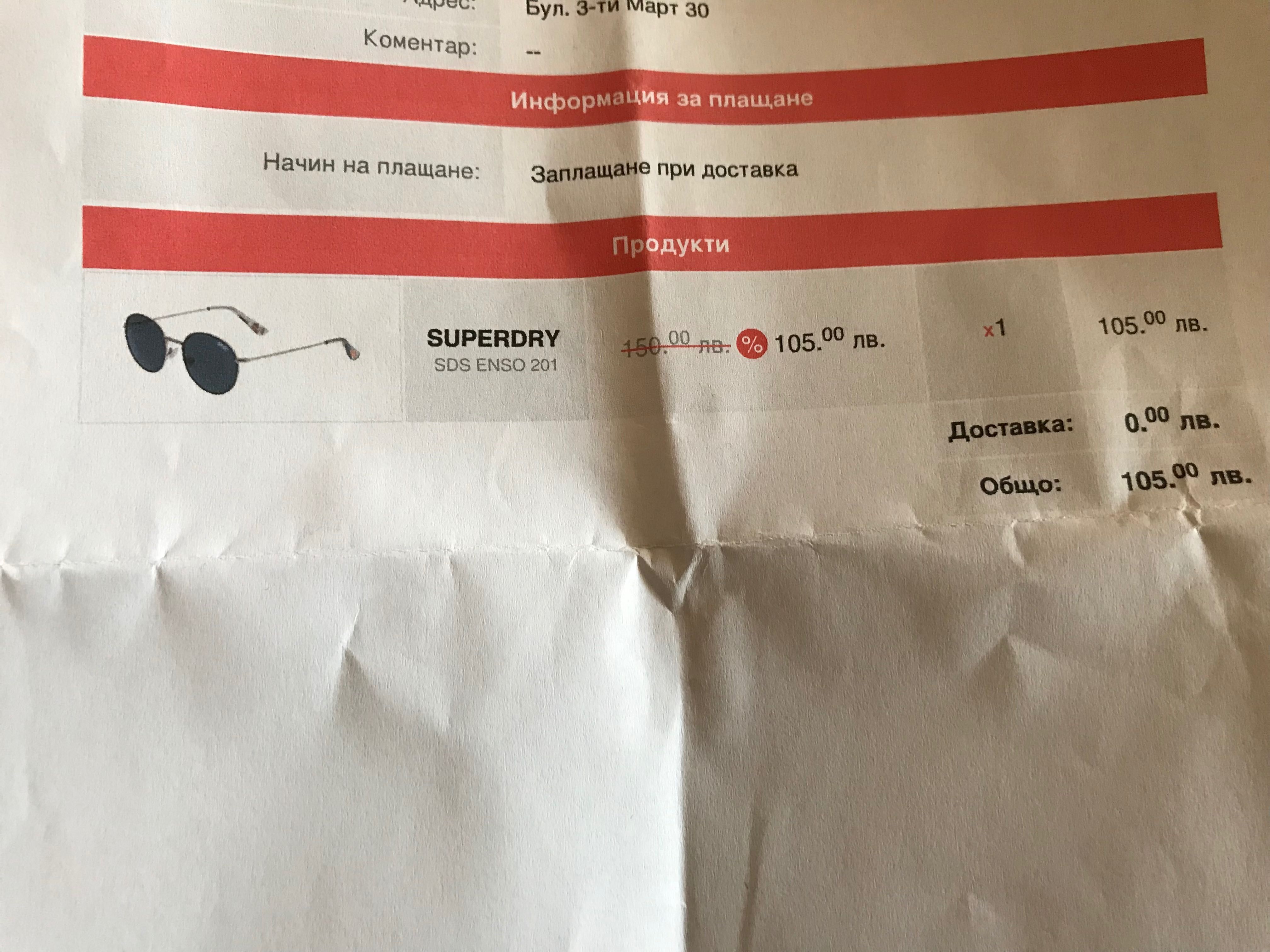 Слънчеви очила SuperDry