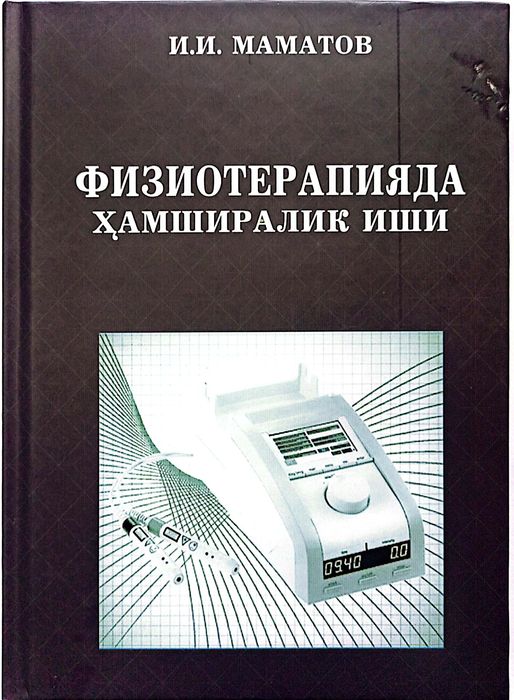 Продаются книги для медицинских сестер