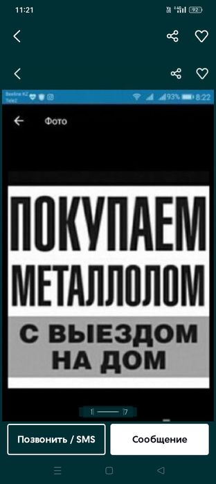 Приём маталла кара Темир самовывоз металл металлом
