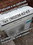Кондиционер Запчасти. Плата, Мотор, Фен.