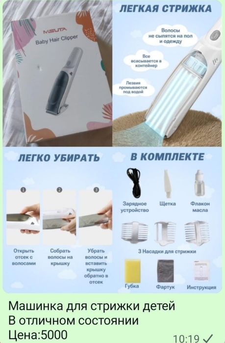 Машинка для стрижки детей