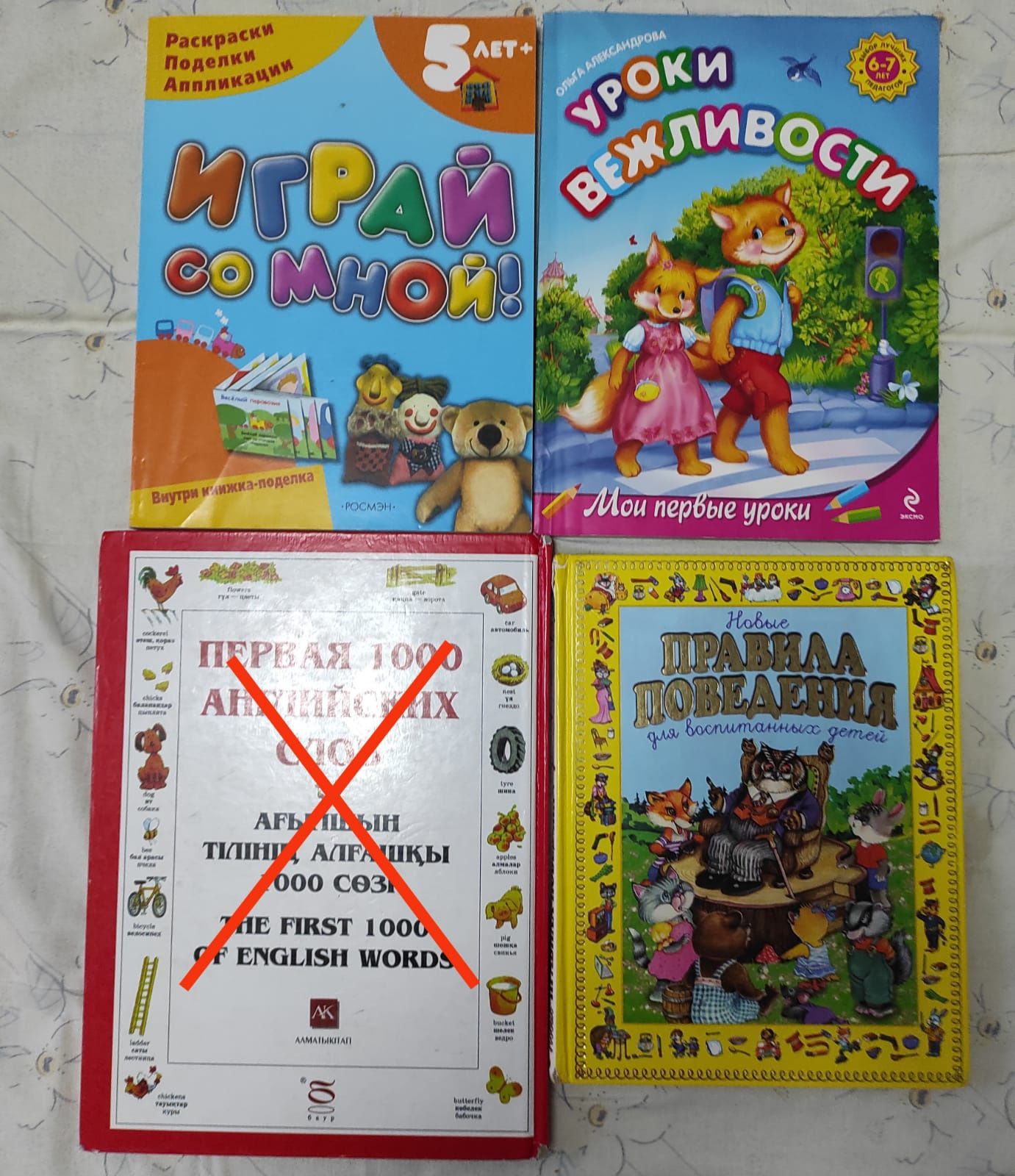 Детские познавательные книги