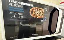 Микроволновка samsung  Состояние идеальное