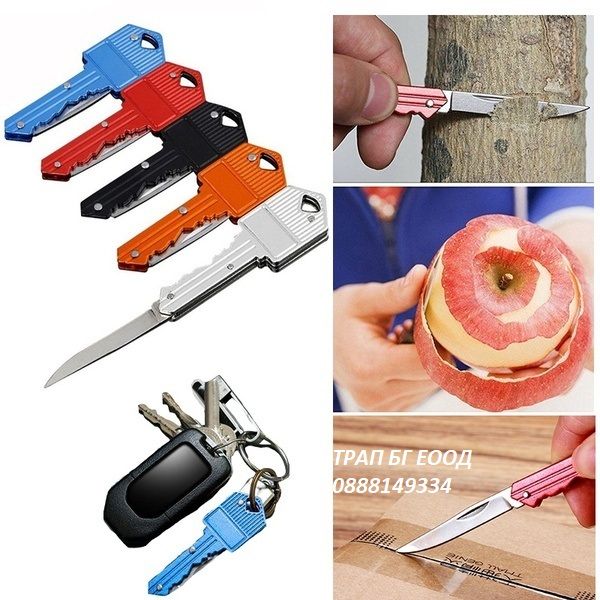 Нож ключ Сгъваем Key-Knife Ножче Ключодържател sgavaem noj