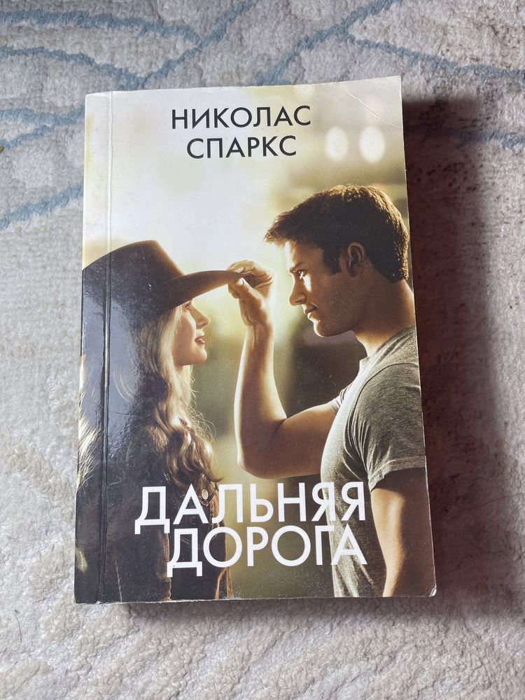 Продаю б/у книгу в хорошем качестве