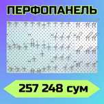 Teshilgan panel, перфопанель, do'konda ilgaklar uchun panel