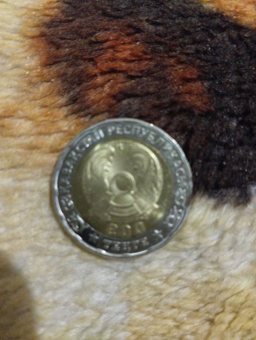 Продам монету. Срочно..