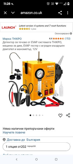 Детектор за течове от EVAP системата THIKPO, машина за дим, EVAP тесте