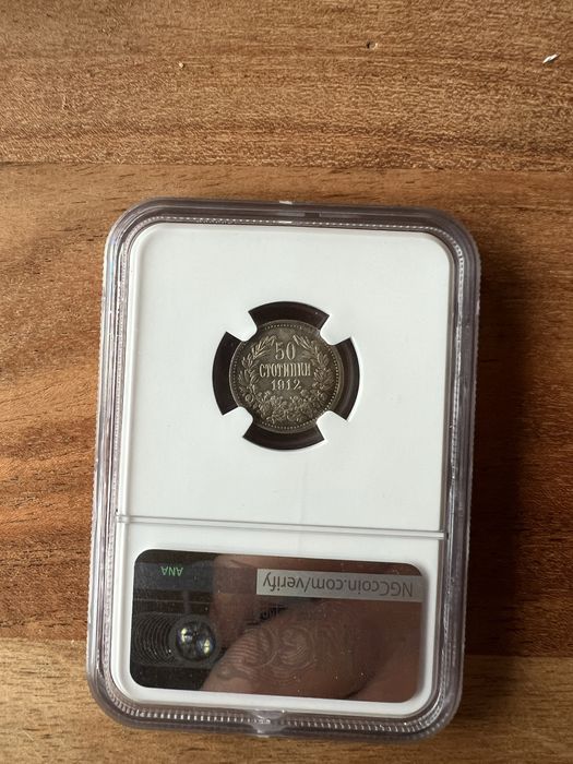 50 стотинки 1912 NGC MS 64+