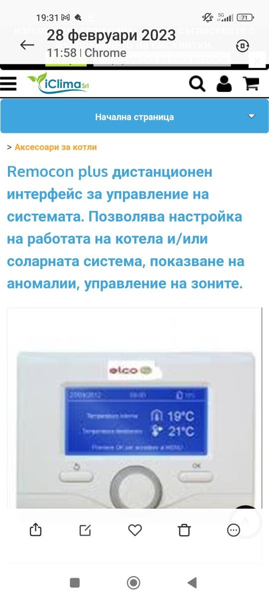 Външно тяло за термопомпа