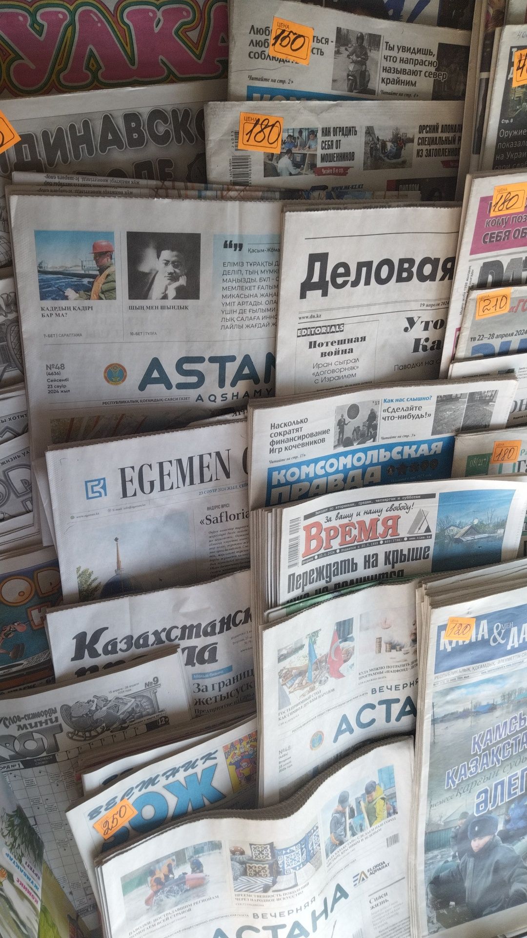 Газеты и журналы Новый выпуск Астана Свежые Новости Каждый день