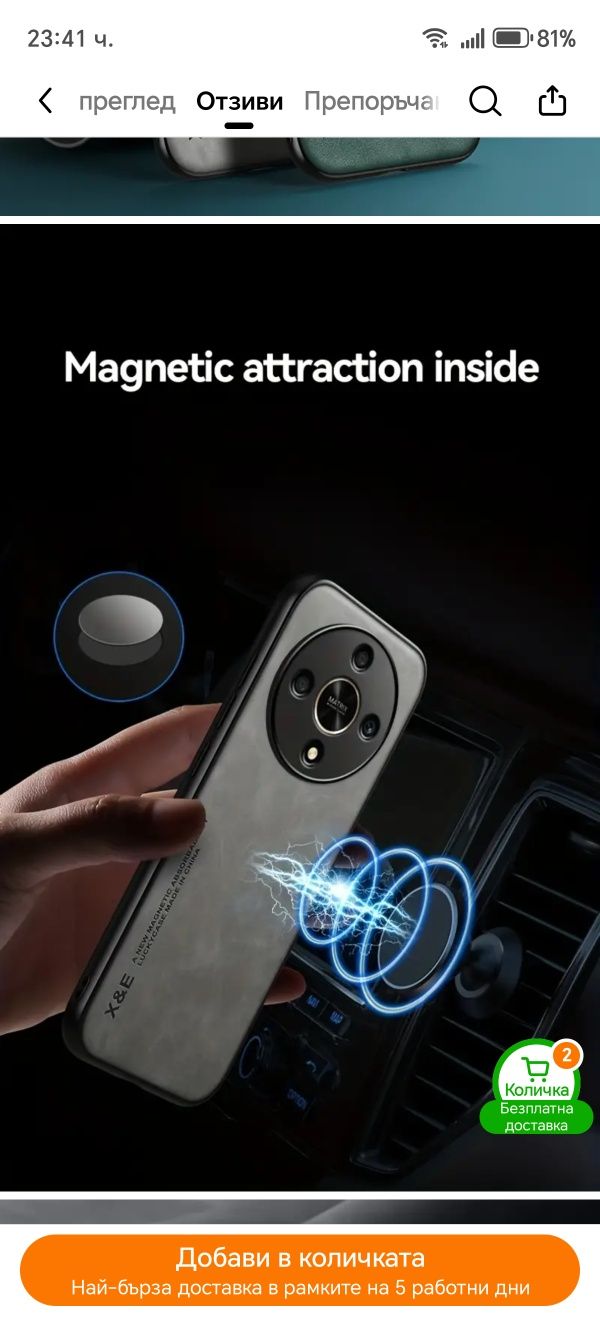 Калъф за Honor magic 6 lite 5G