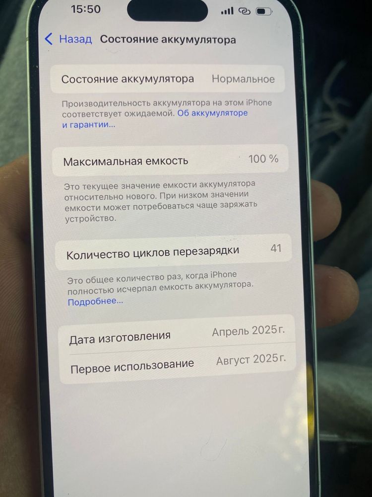 Айфаон с горантия 16 128гб продаю потму что армию у хажу ……………………………..