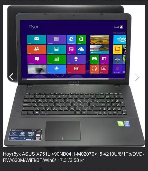 Ноутбук Asus рабочий