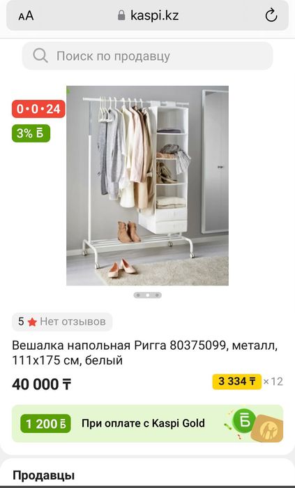 Рейлы- вешалки и полки ИКЕА