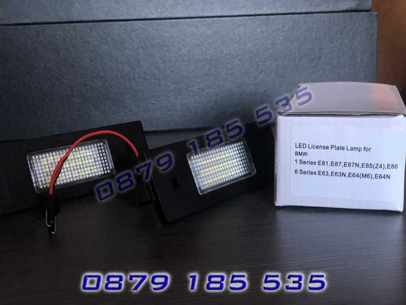 BMW E81 E87 E63 LED диодни плафони заден номер бяла светлина бмв 1 6