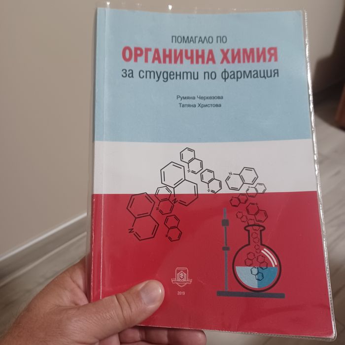 Учебници за медицински университет