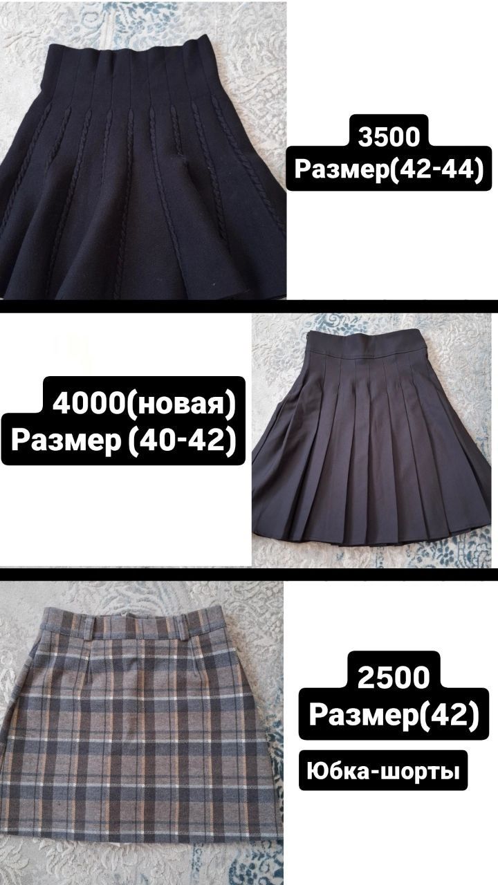 Продам жён.вещи, состояние хорошее