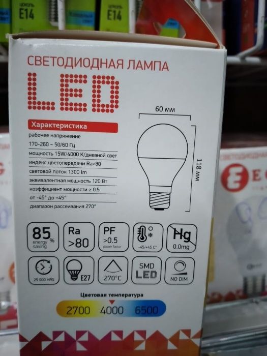 Лампочки светодиодные 15Watt 4000 K дневной свет Турция