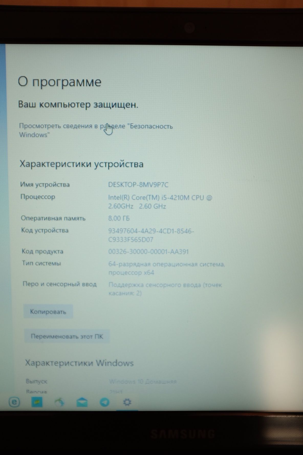 Samsung 380E, Core i5, 8GB, SSD 250GB — полностью рабочие, 2 шт.