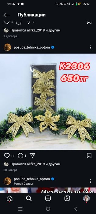 Продам новогодние товары с хорошей скидкой