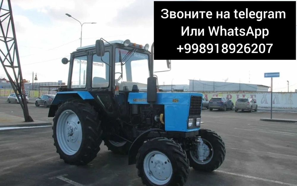 Трактор МТЗ (Беларус) 82, 2002