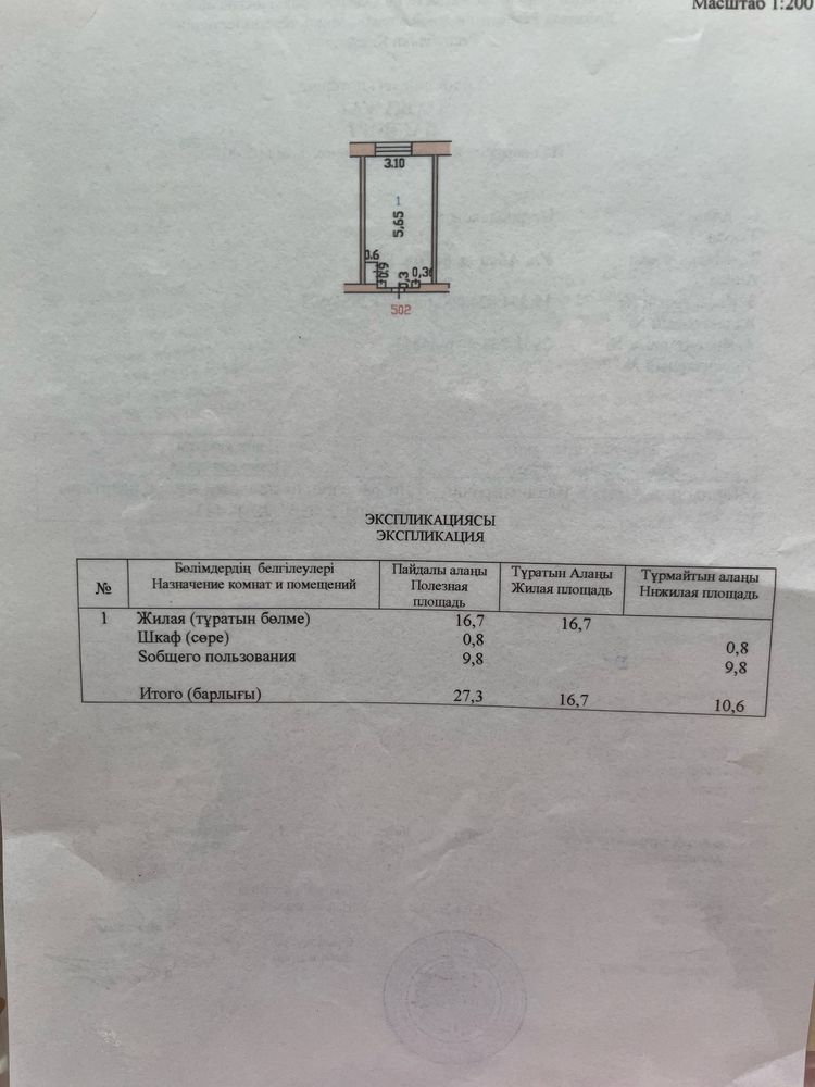 Продам комнату в общежитии