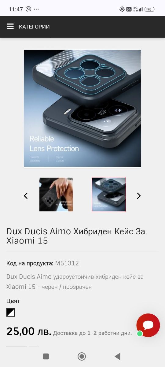 Кейс за Xiaomi 15