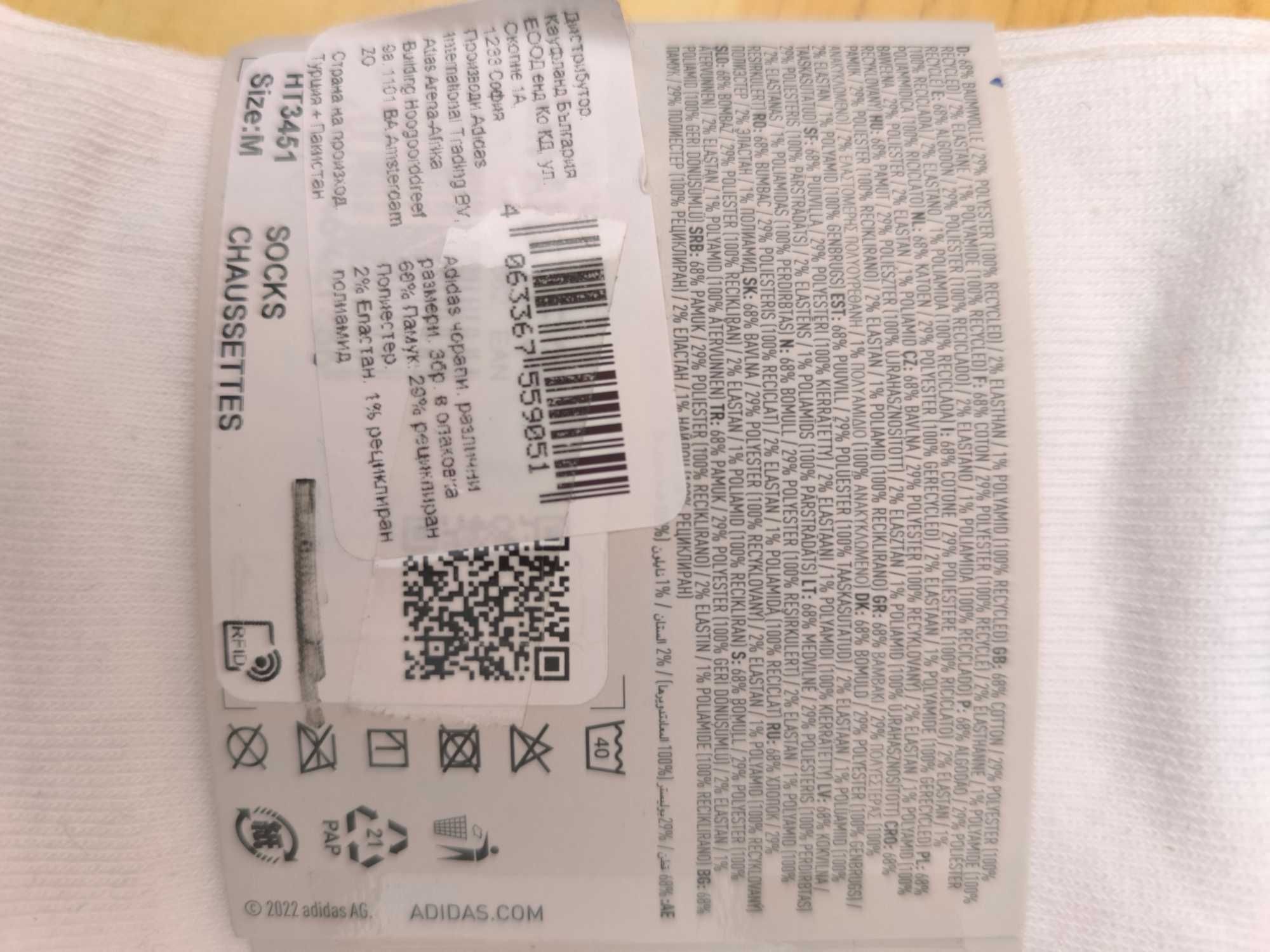 Чорапи adidas номер 40-42