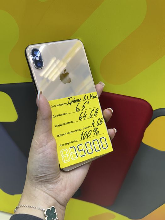 В продаже Айфоны