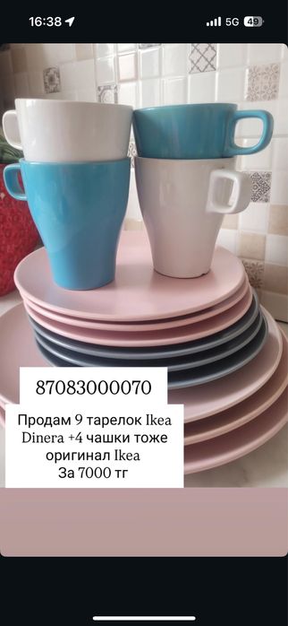 Ikea тарелки 9 штук