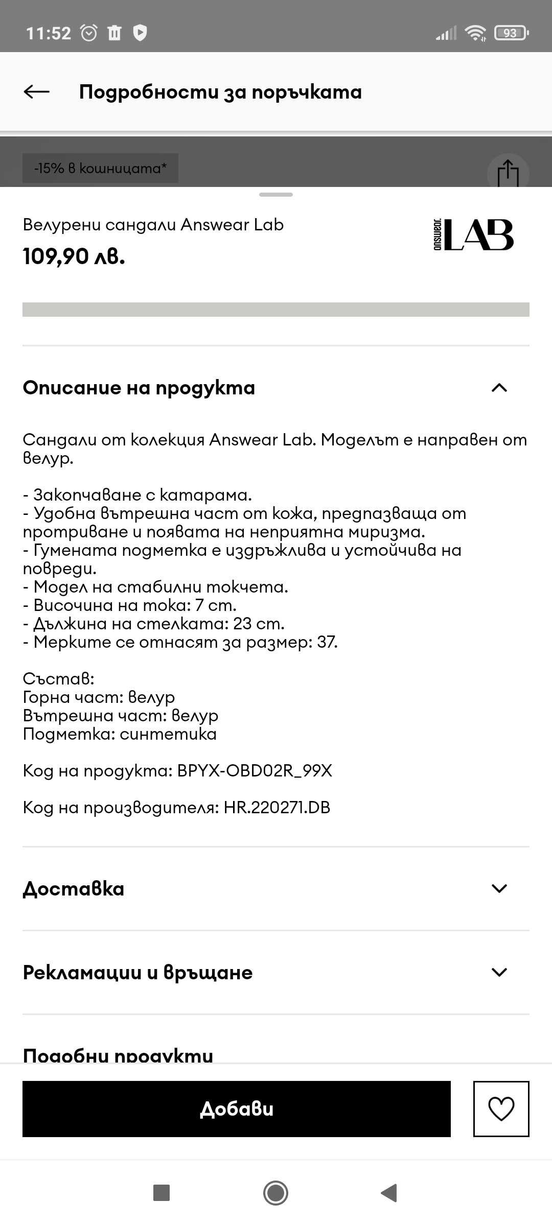 Велурени дамски сандали  (естествен велур) 41 номер