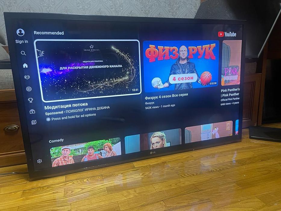 Смарт телевизор LG 120 см WiFi YouTube