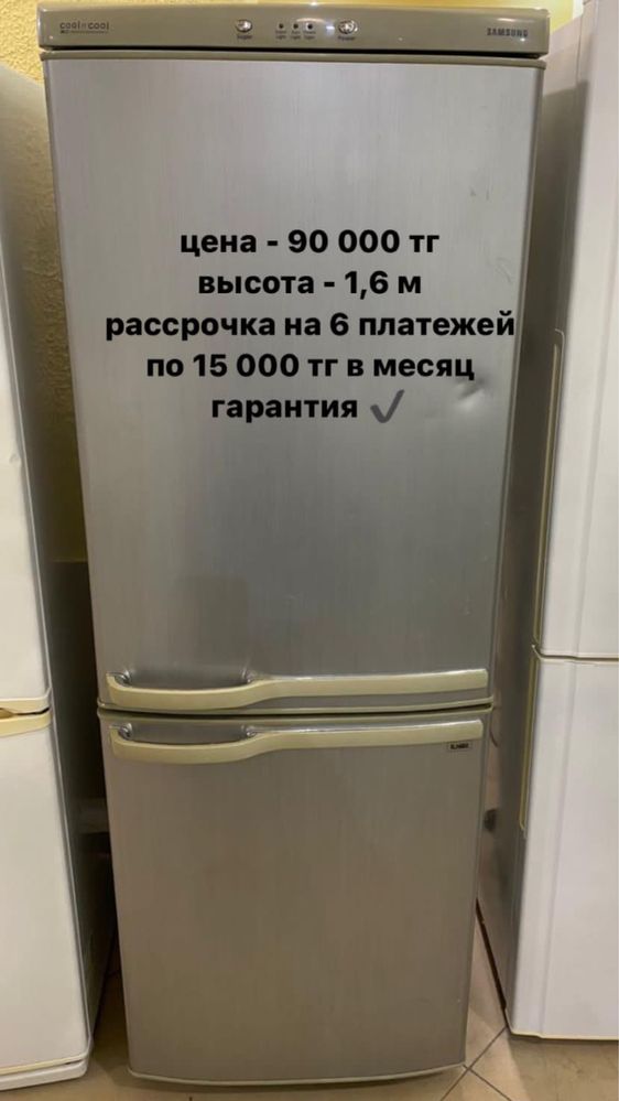 Холодильник в идеальном состоянии Гарантия Доставка Рассрочка