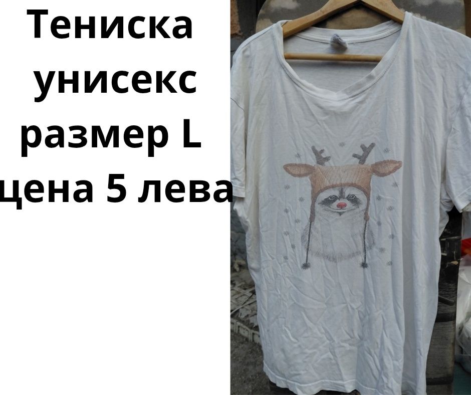 Дамски дрехи на изгодни цени