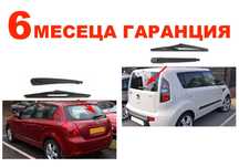 Задно Рамо с Чистачка за Kia Ceed MK1 Hatchback , Kia Soul MK1 / Киа