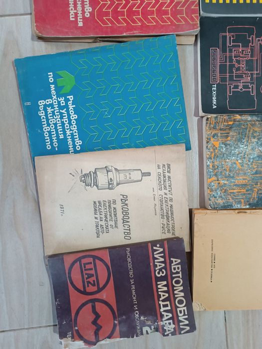 Книги и ръководства за автомобили и селскостопански машини